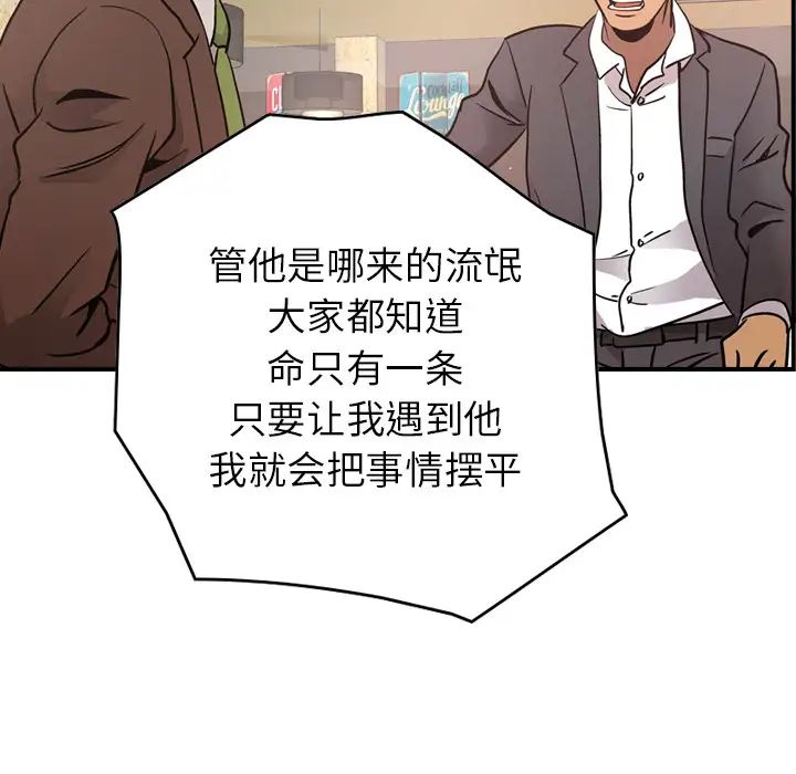经纪人第8话
