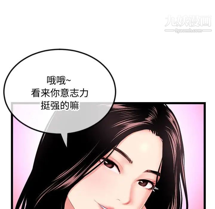 深夜网吧第32话