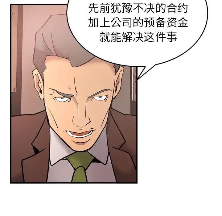 经纪人第8话