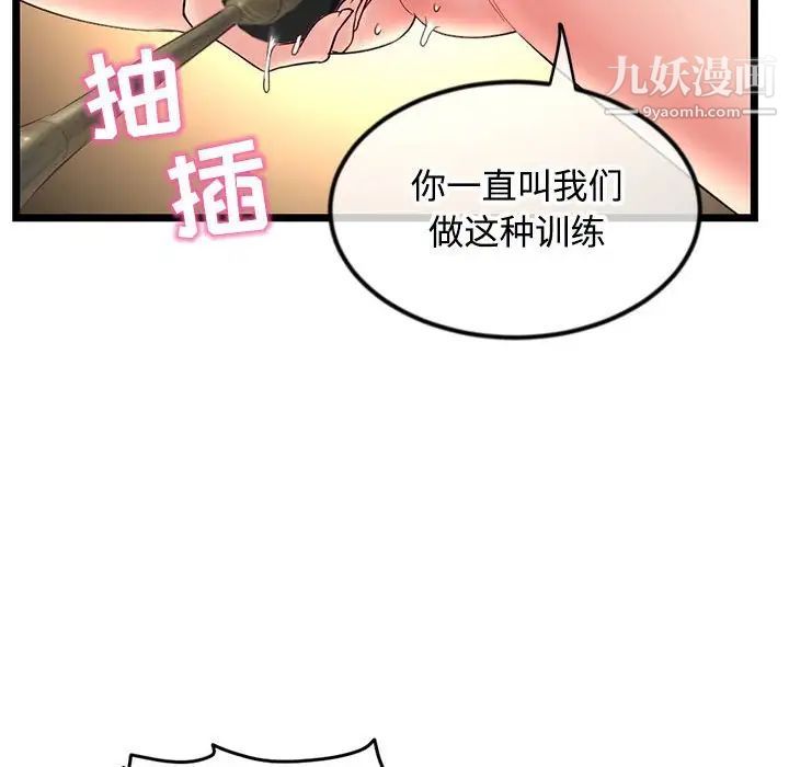 深夜网吧第32话