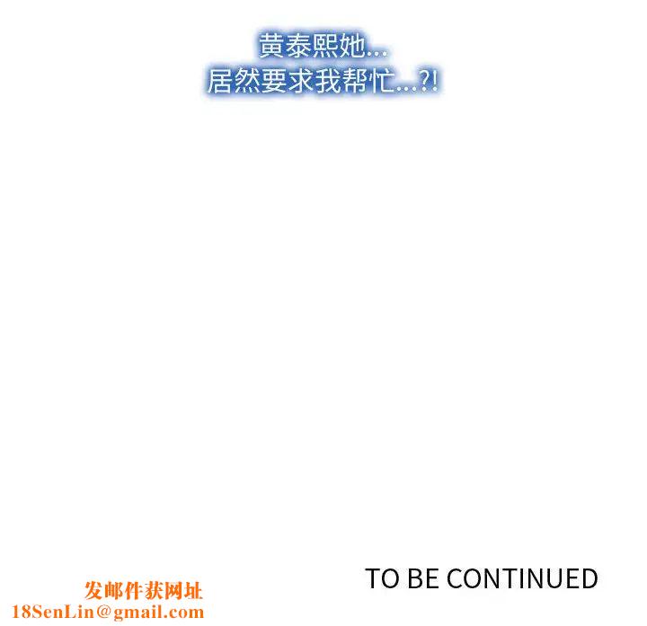 说你爱我第2话