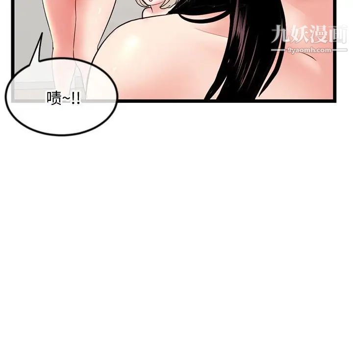 深夜网吧第32话