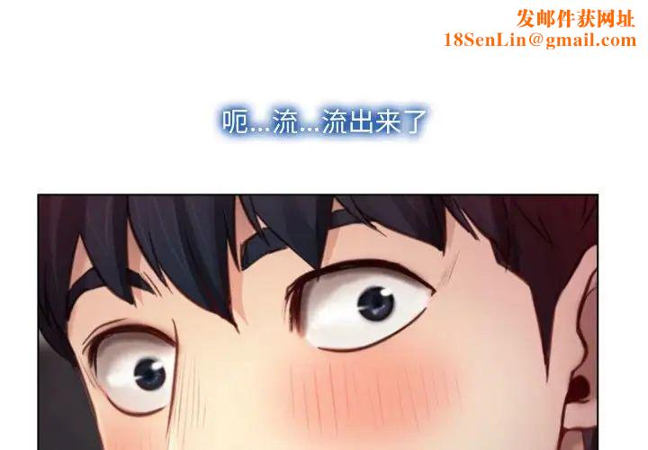 说你爱我第3话