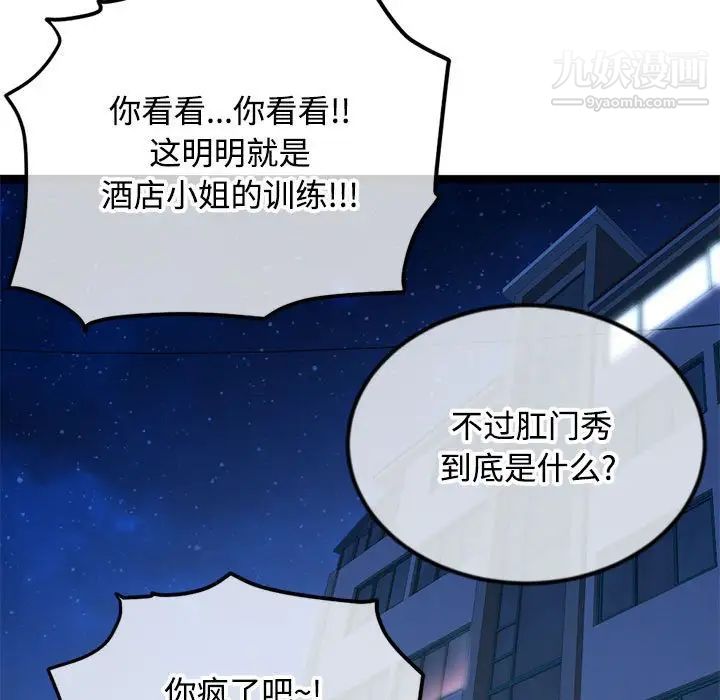 深夜网吧第32话