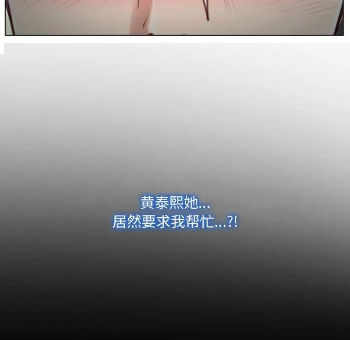 说你爱我第3话