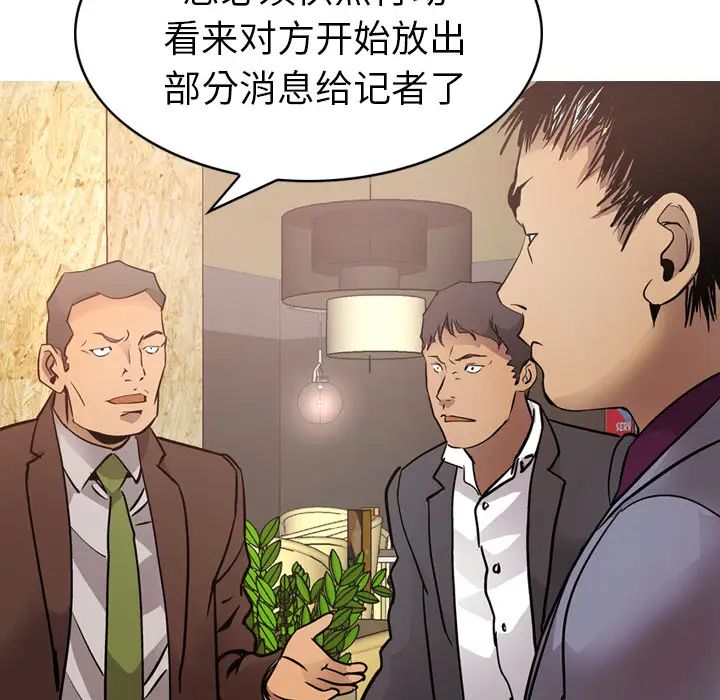 经纪人第8话