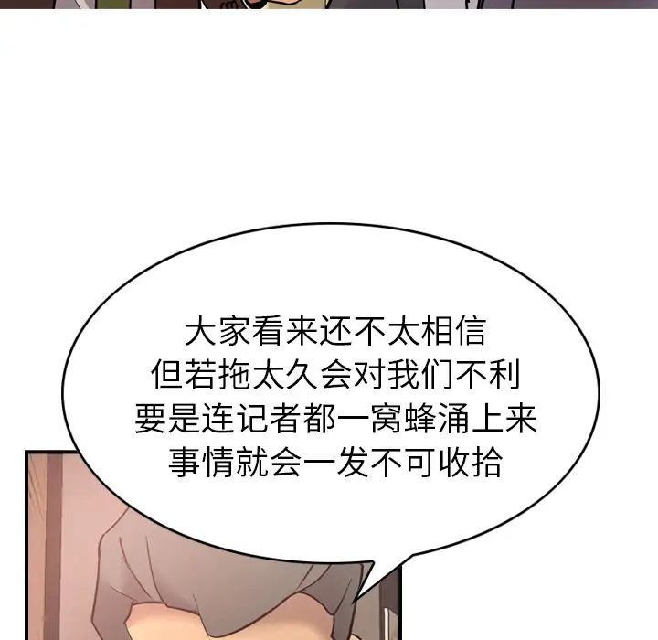 经纪人第8话