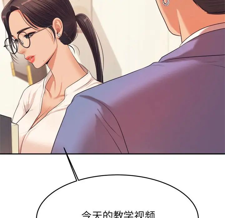 我的专属老师第6话