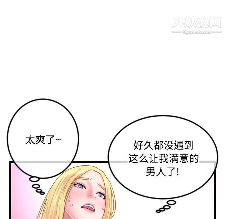 深夜网吧第32话