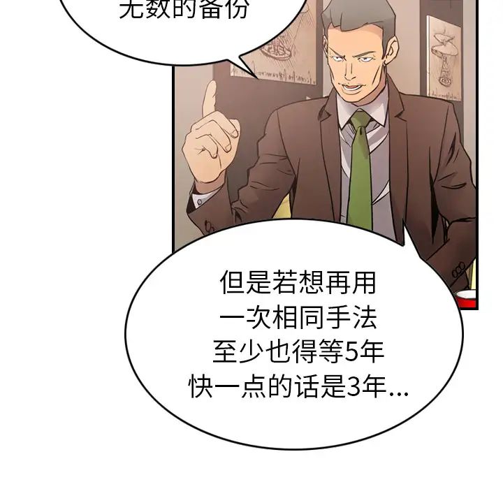 经纪人第8话