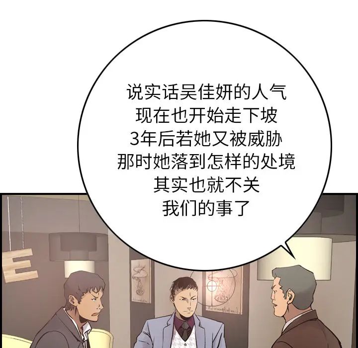 經紀人第8话