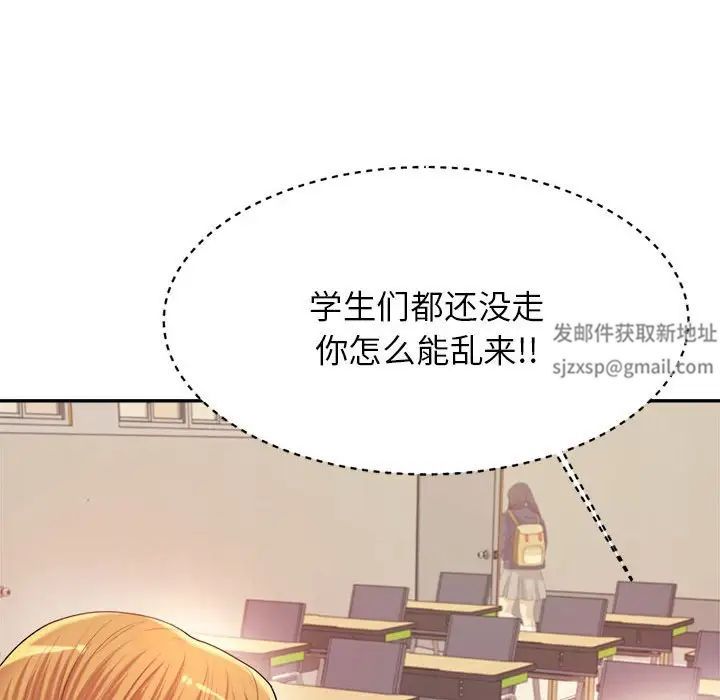 我的专属老师第6话