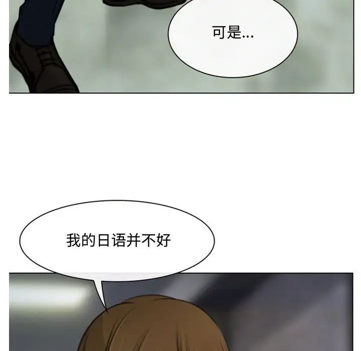說你愛我第3話