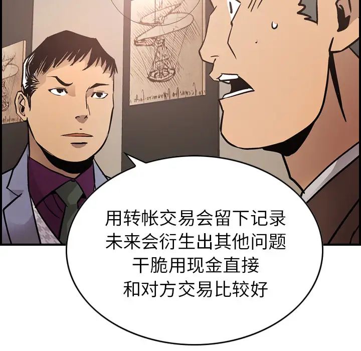 经纪人第8话