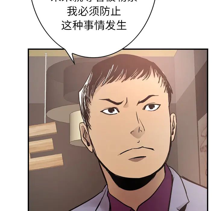 经纪人第8话