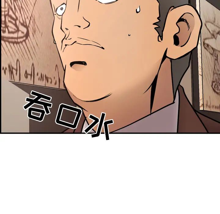 經紀人第8话