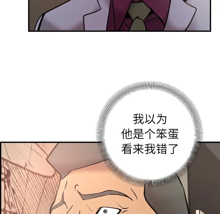 经纪人第8话