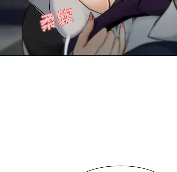 说你爱我第3话