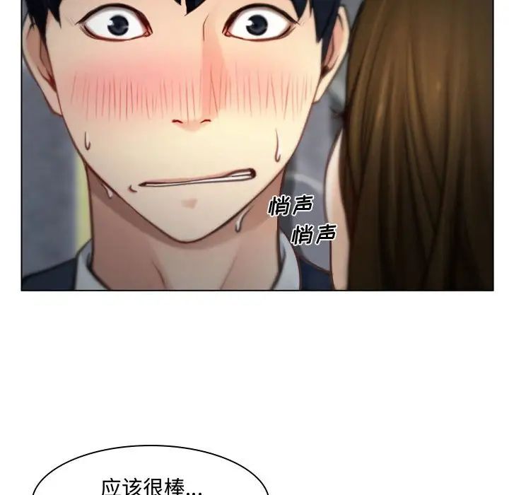 说你爱我第3话