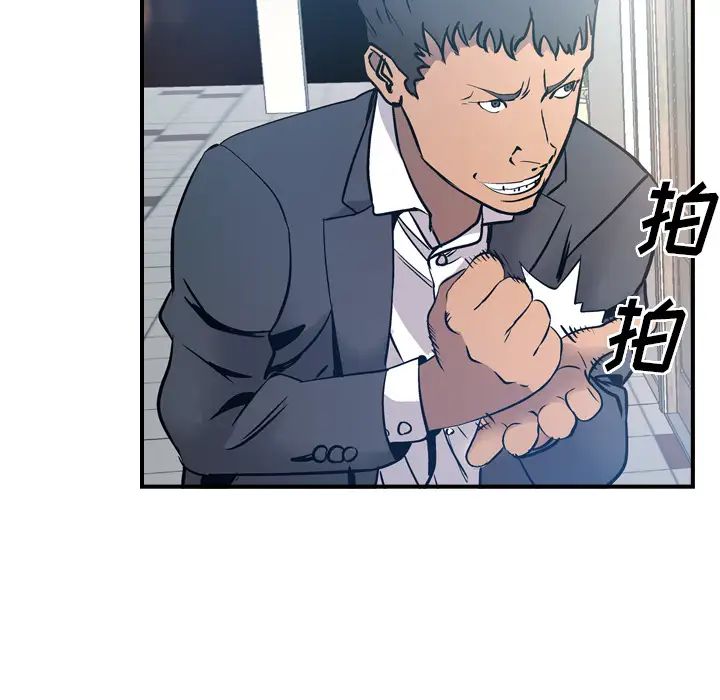 经纪人第8话