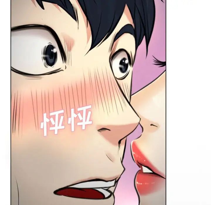 说你爱我第3话