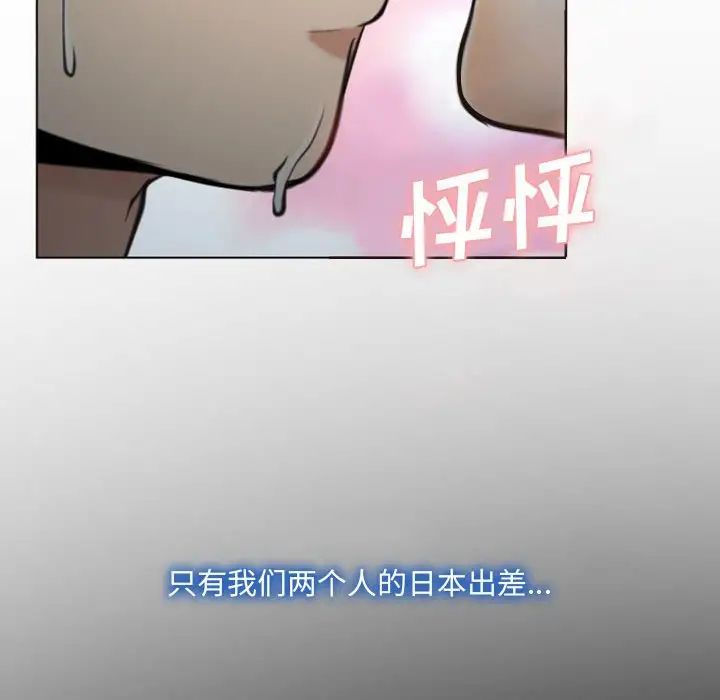 说你爱我第3话