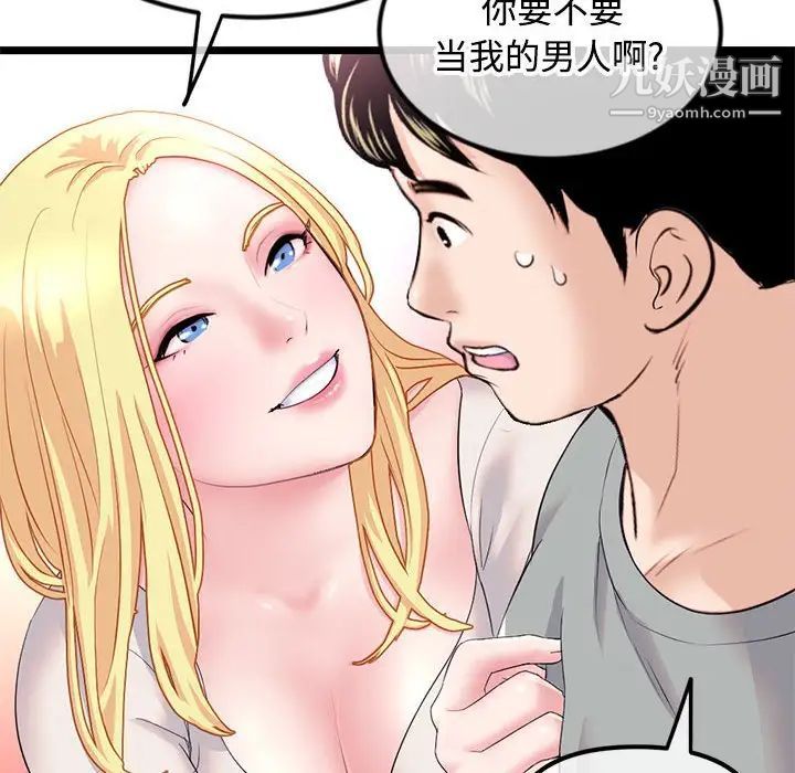深夜网吧第32话
