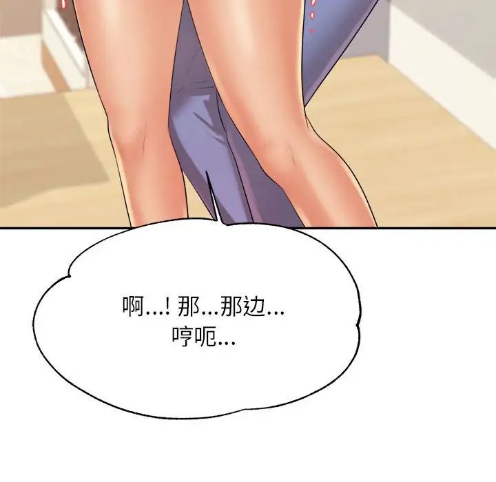 我的专属老师第6话