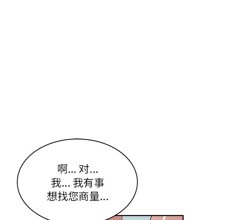 沉重的契約第19話
