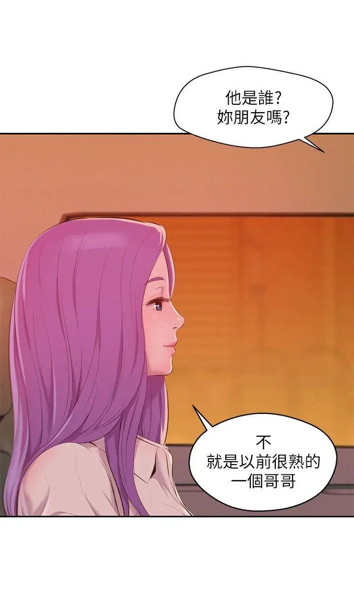 新生日记第44话-横刀夺爱