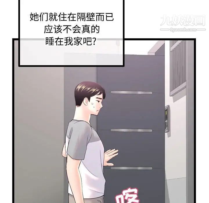深夜网吧第32话