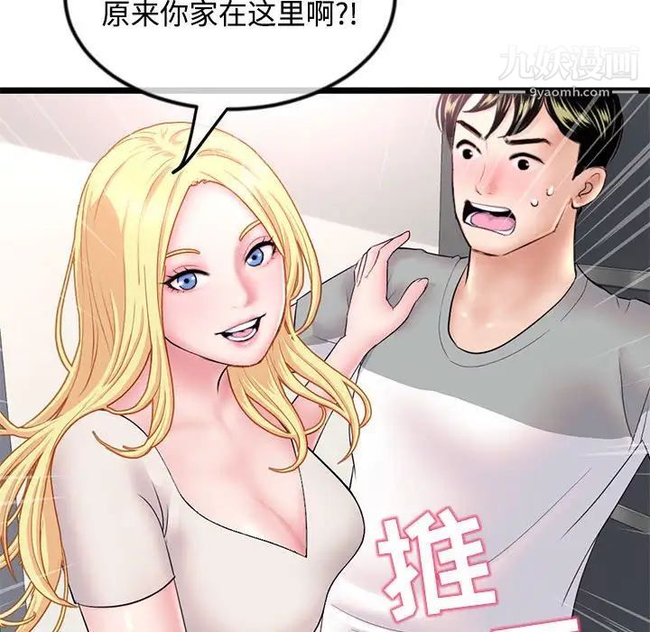 深夜网吧第32话