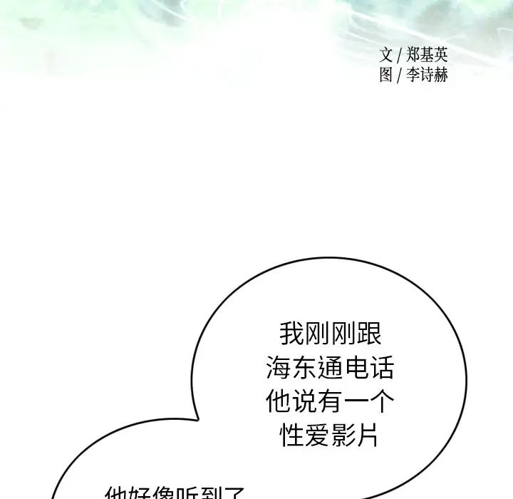 经纪人第9话