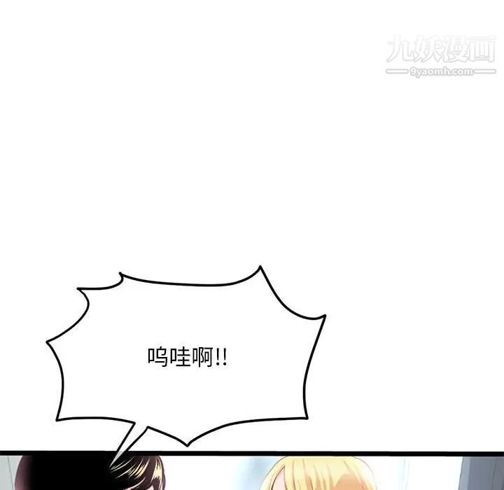 深夜网吧第33话