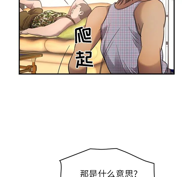 经纪人第9话