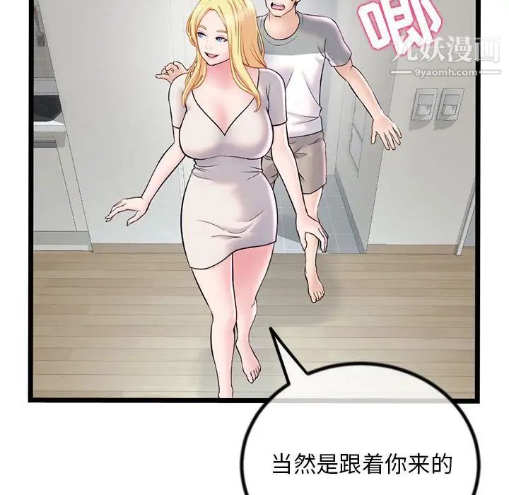 深夜网吧第33话