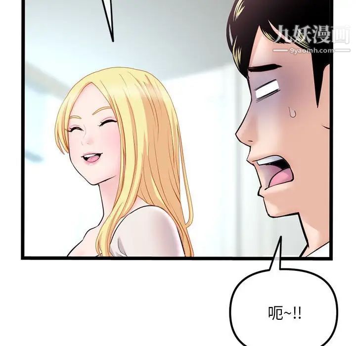深夜网吧第33话