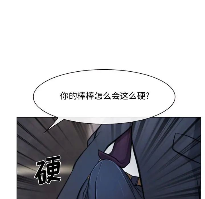 說你愛我第3話
