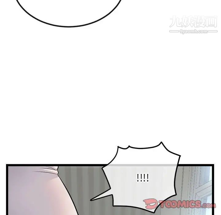 深夜網吧第33話