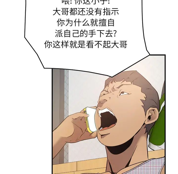 经纪人第9话