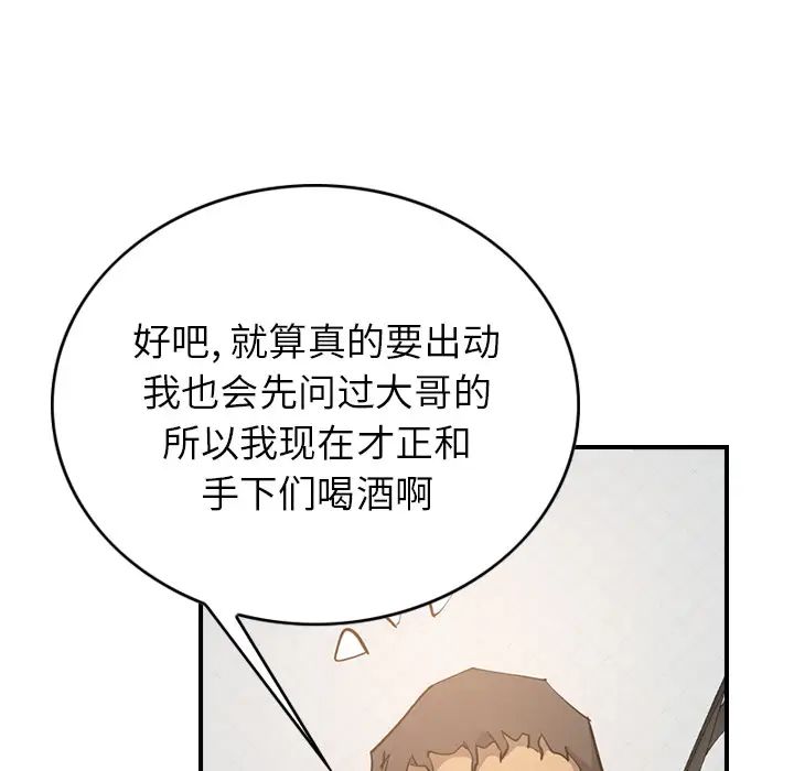 经纪人第9话