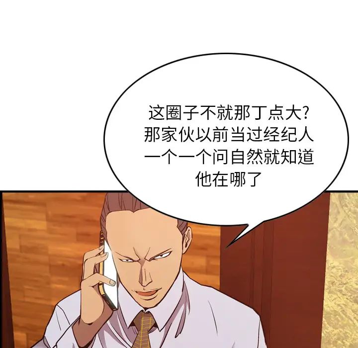 经纪人第9话