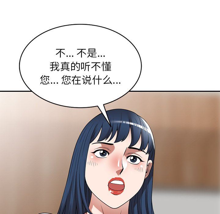 沉重的契约第19话