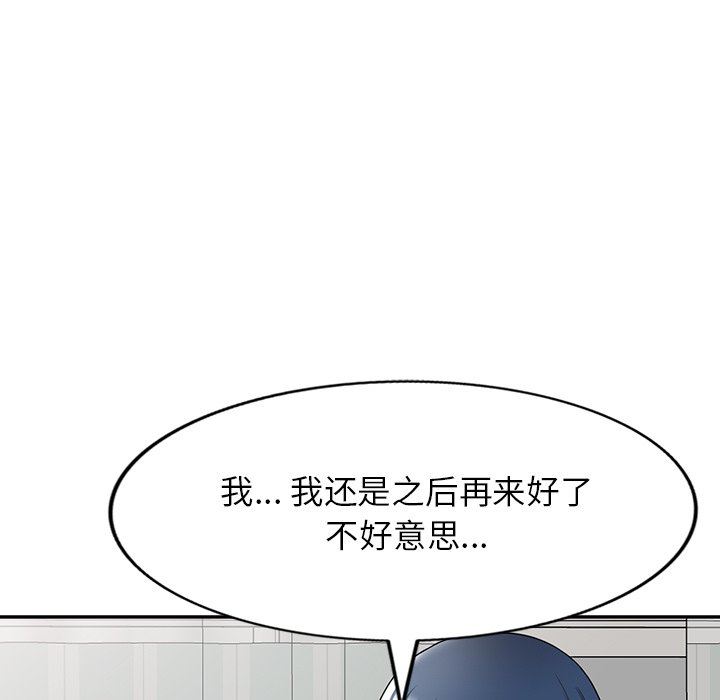 沉重的契約第19話