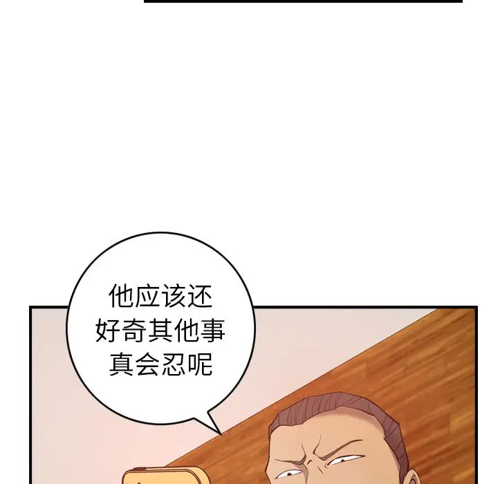 经纪人第9话