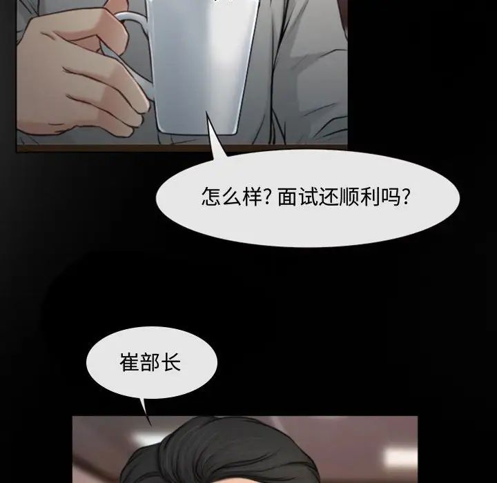 說你愛我第3話