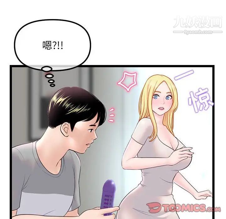深夜网吧第33话