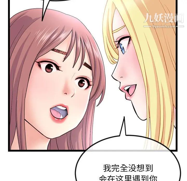 深夜网吧第33话