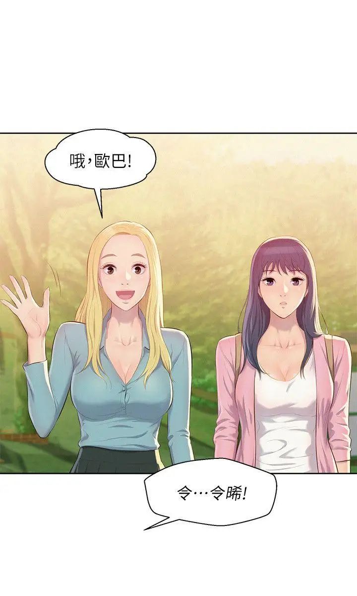 新生日記第45話-助教的滋味