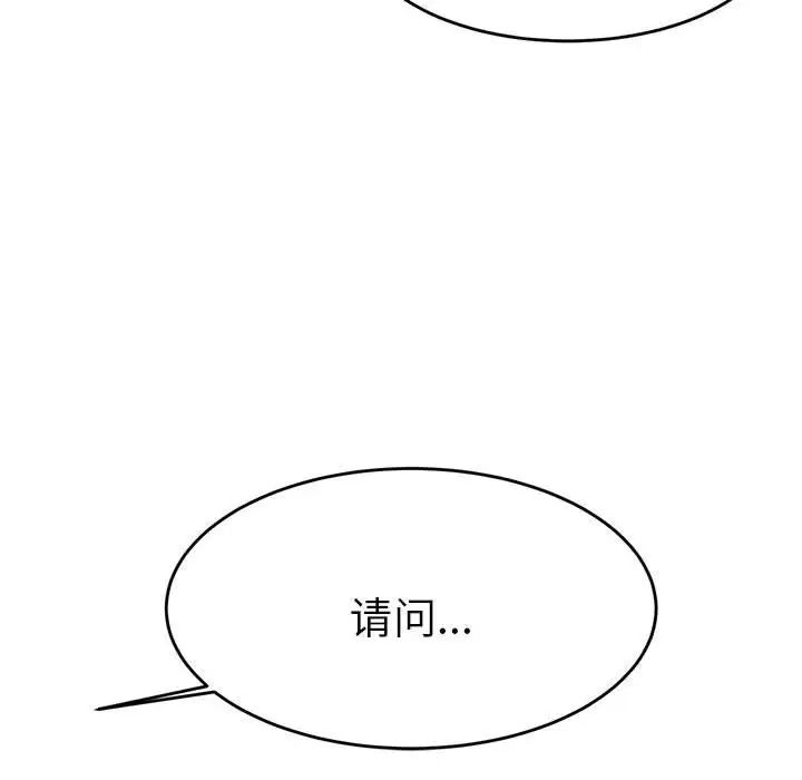 我的专属老师第6话